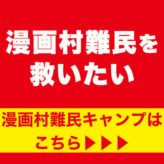 漫画村や星のロミのクローンの代わりに暇をつぶせるサイトはここだ